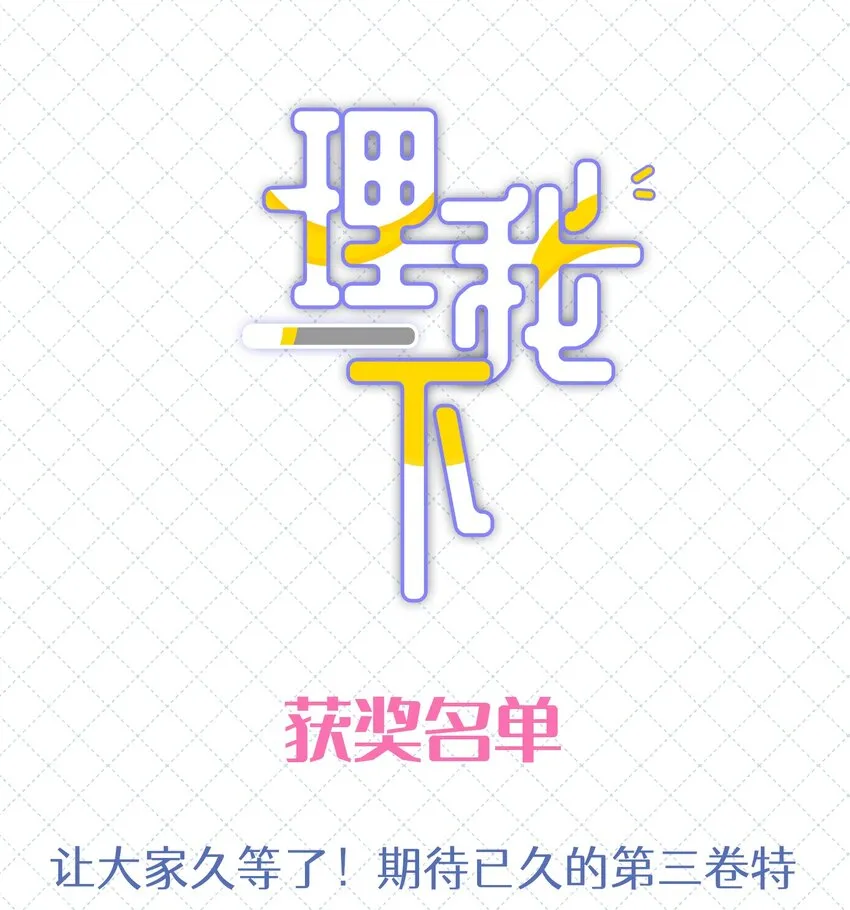 037 我会让你舍不得跟我分手的，男朋友 第53页