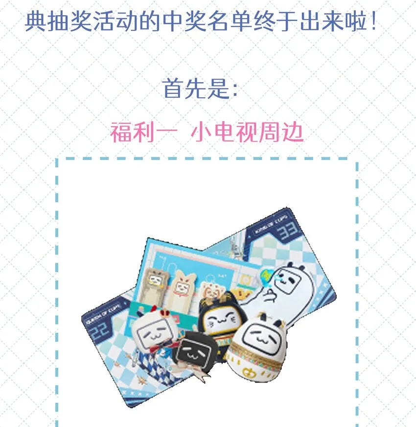 037 我会让你舍不得跟我分手的，男朋友 第54页
