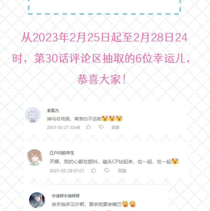 037 我会让你舍不得跟我分手的，男朋友 第55页
