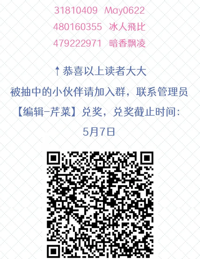 037 我会让你舍不得跟我分手的，男朋友 第58页