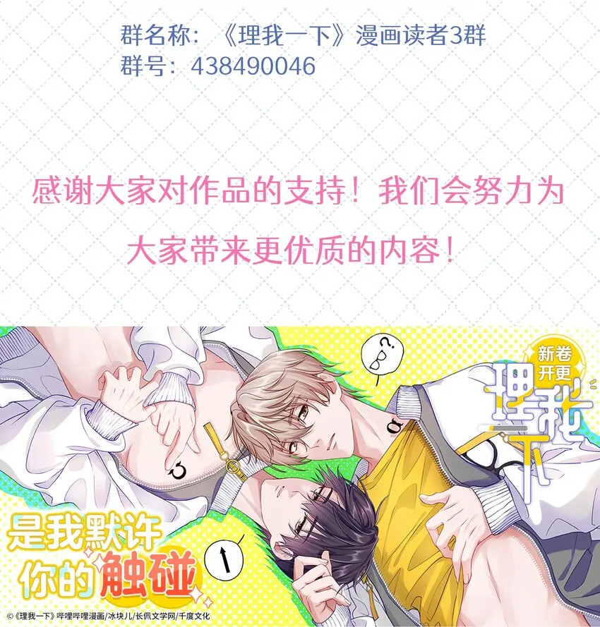 037 我会让你舍不得跟我分手的，男朋友 第59页