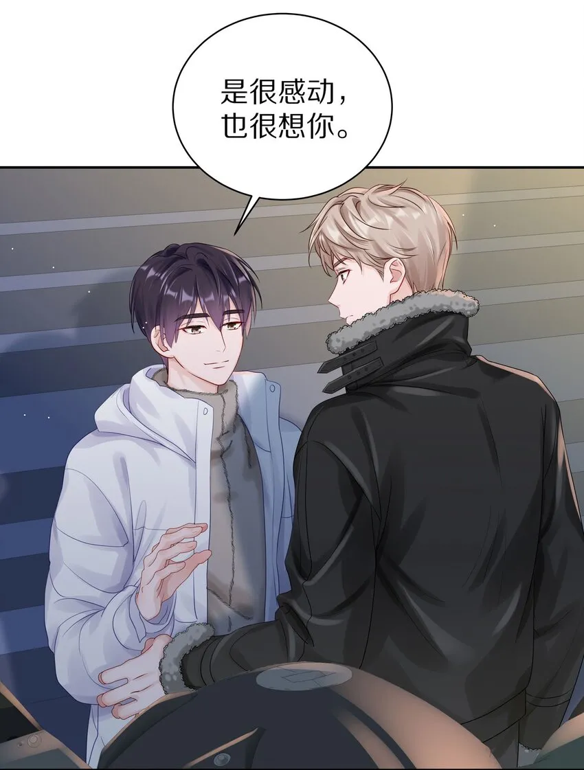 038 你不打算公开我们的关系吗 第7页
