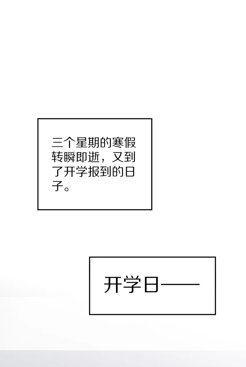 038 你不打算公开我们的关系吗 第27页