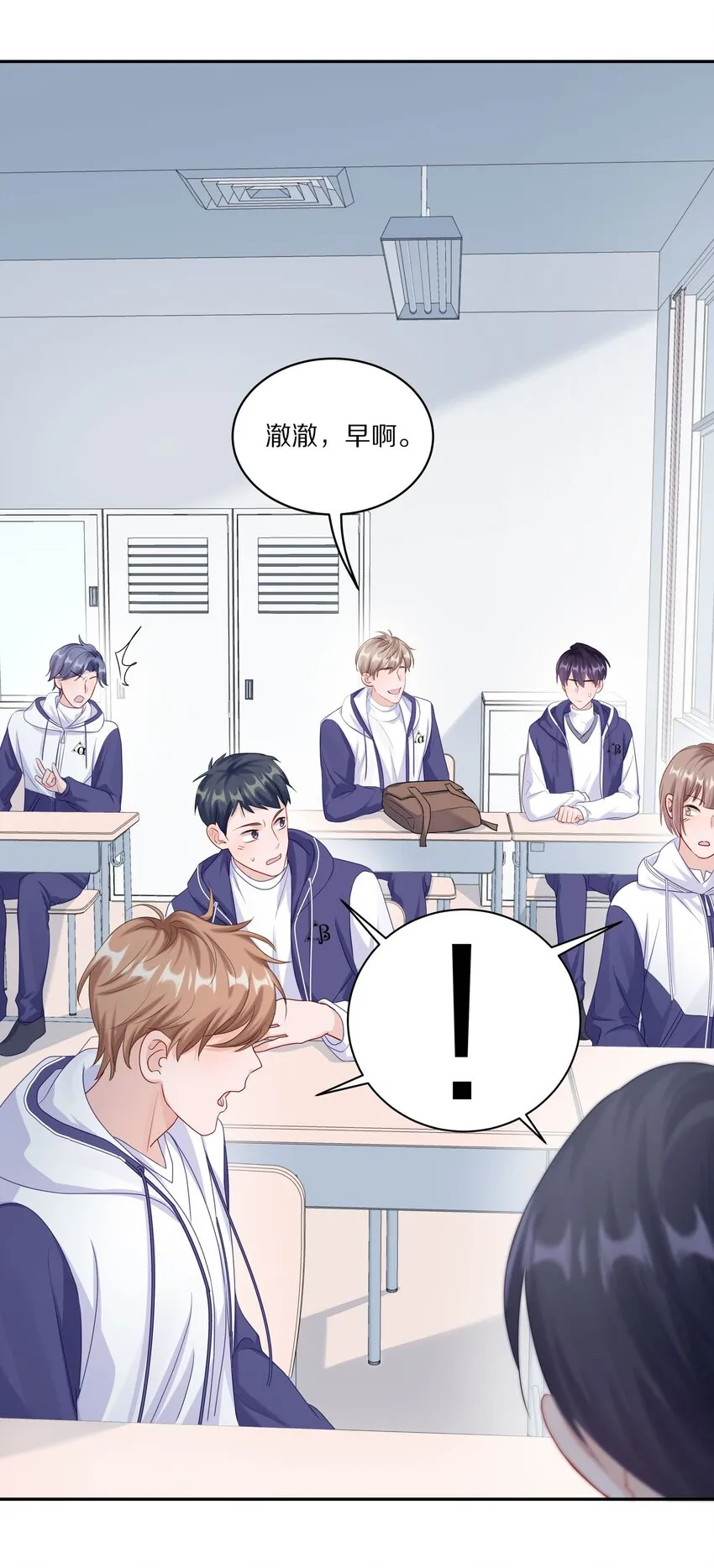 038 你不打算公开我们的关系吗 第30页