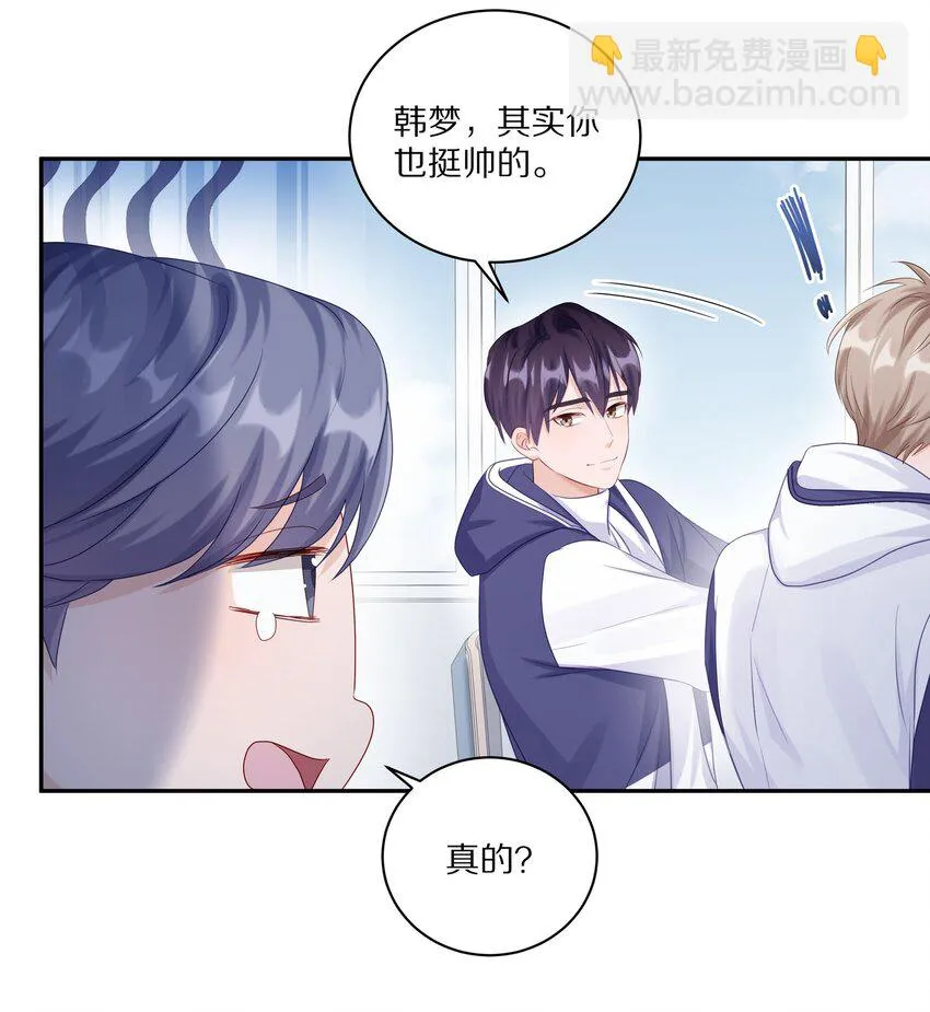 038 你不打算公开我们的关系吗 第33页