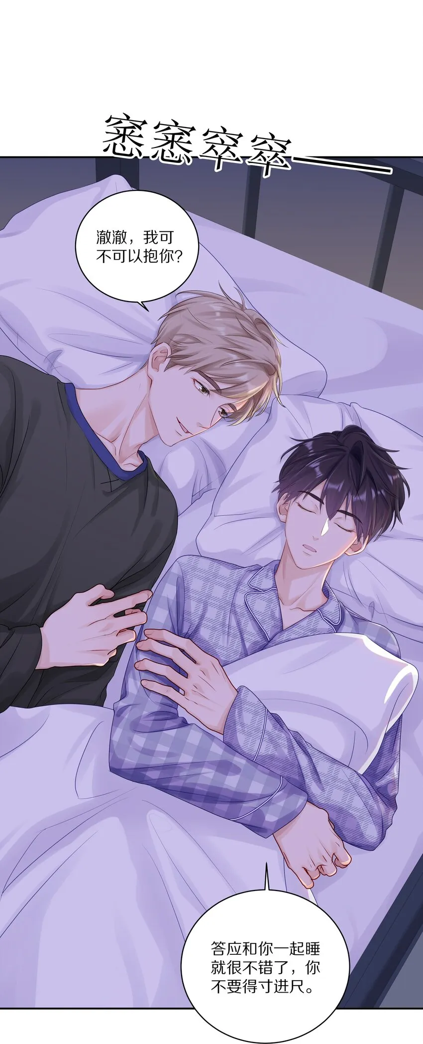040 距离这么近，你会害怕吗？ 第4页