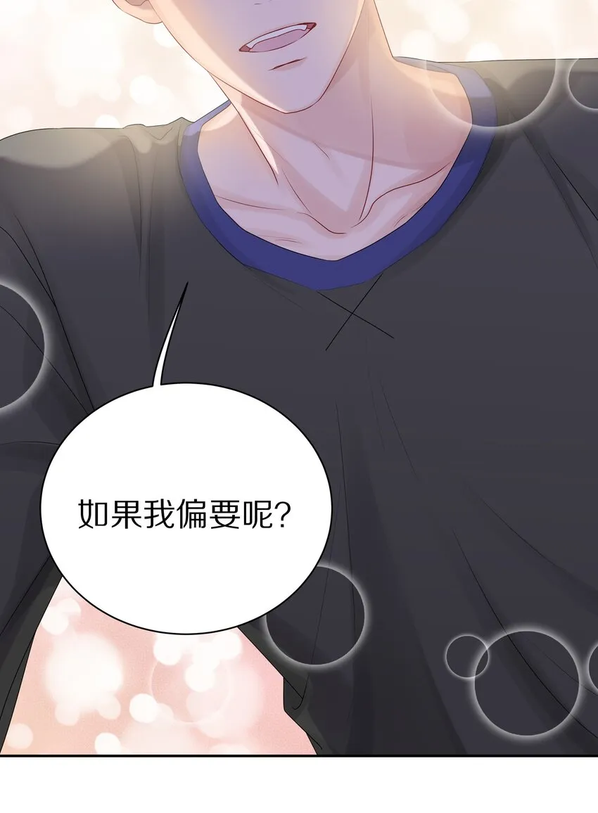 040 距离这么近，你会害怕吗？ 第7页