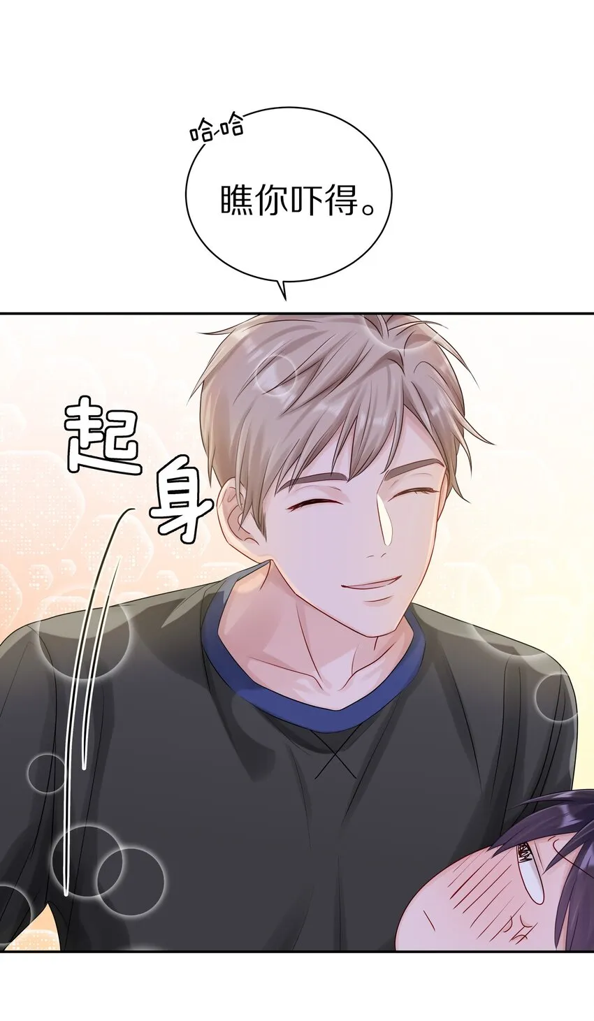 040 距离这么近，你会害怕吗？ 第11页