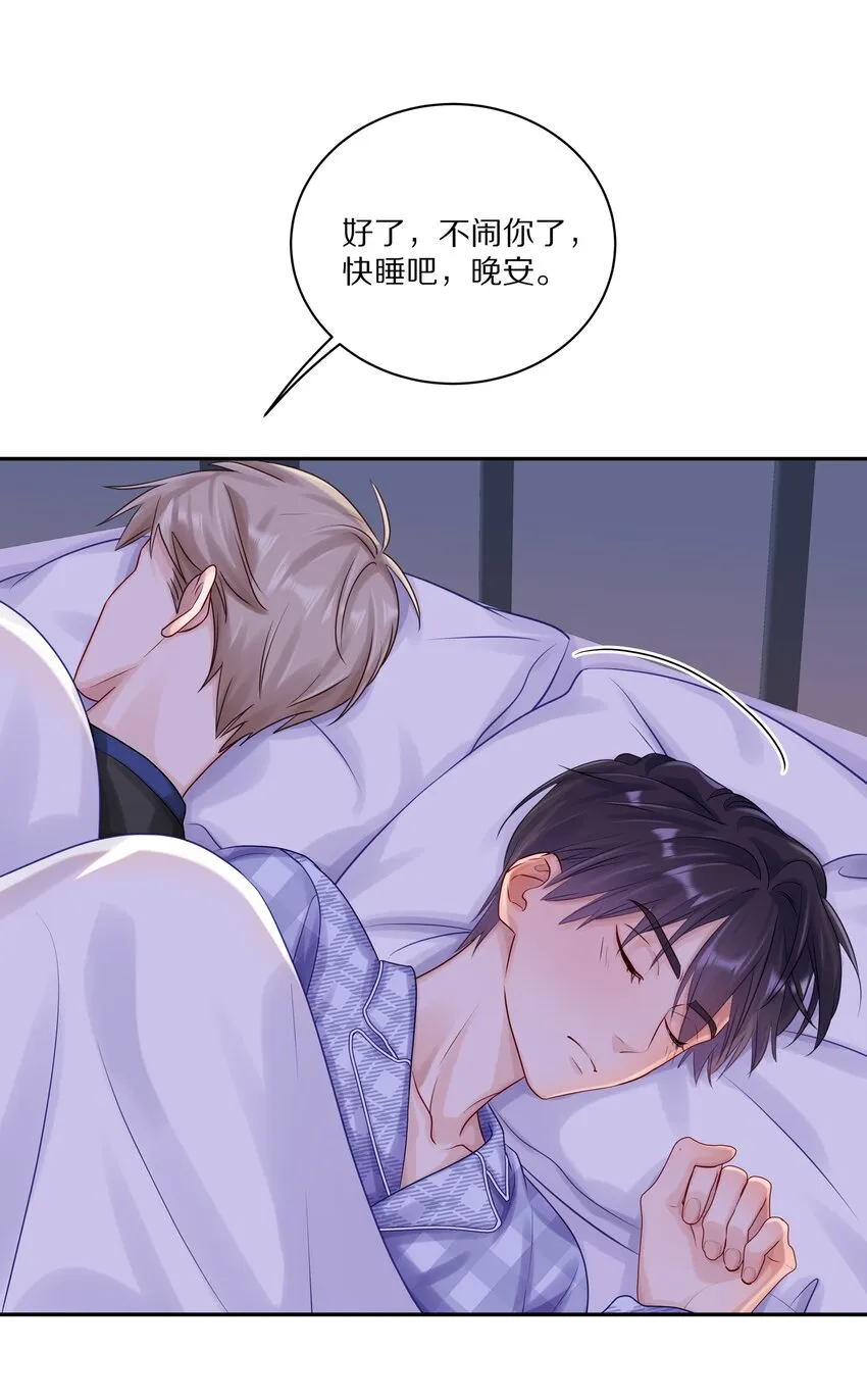 040 距离这么近，你会害怕吗？ 第12页