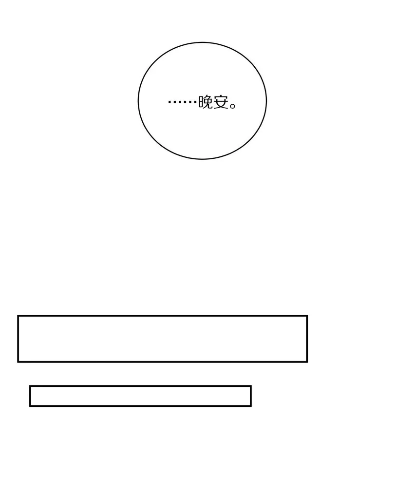 040 距离这么近，你会害怕吗？ 第13页