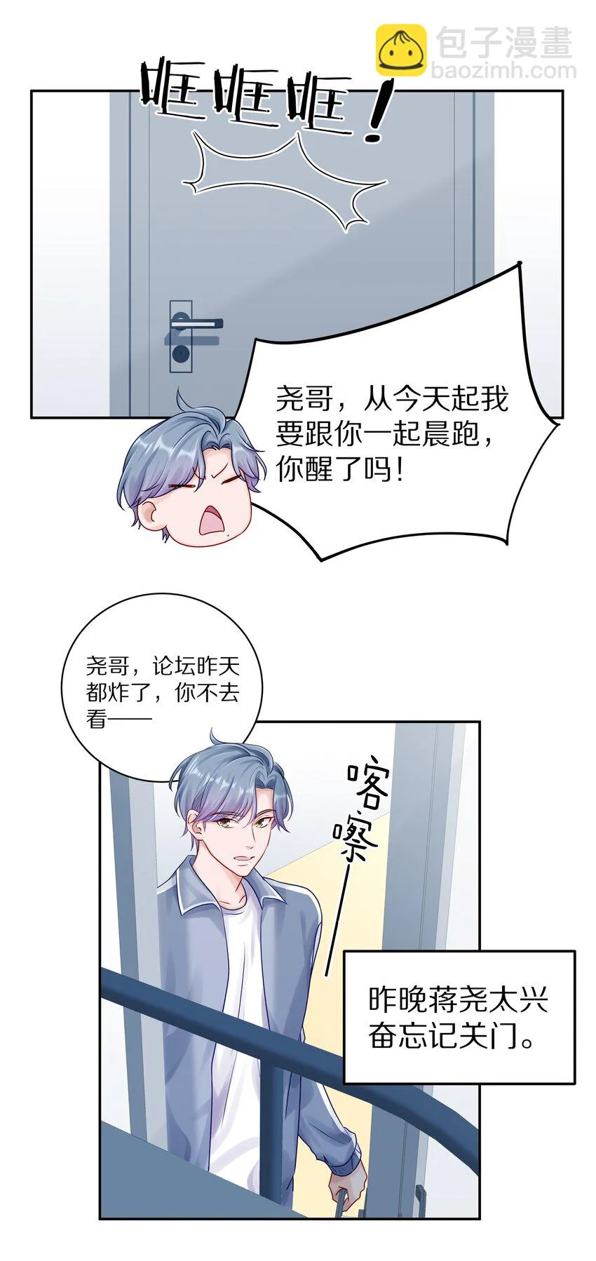 040 距离这么近，你会害怕吗？ 第14页