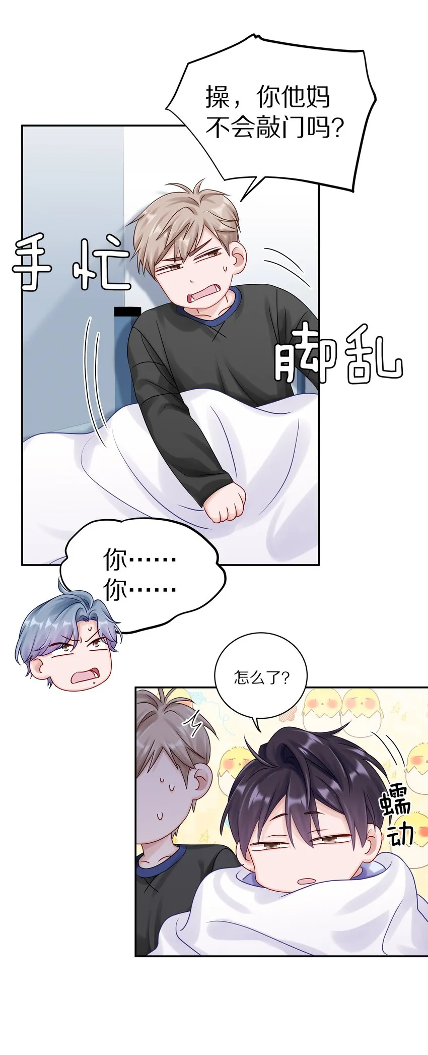 040 距离这么近，你会害怕吗？ 第16页