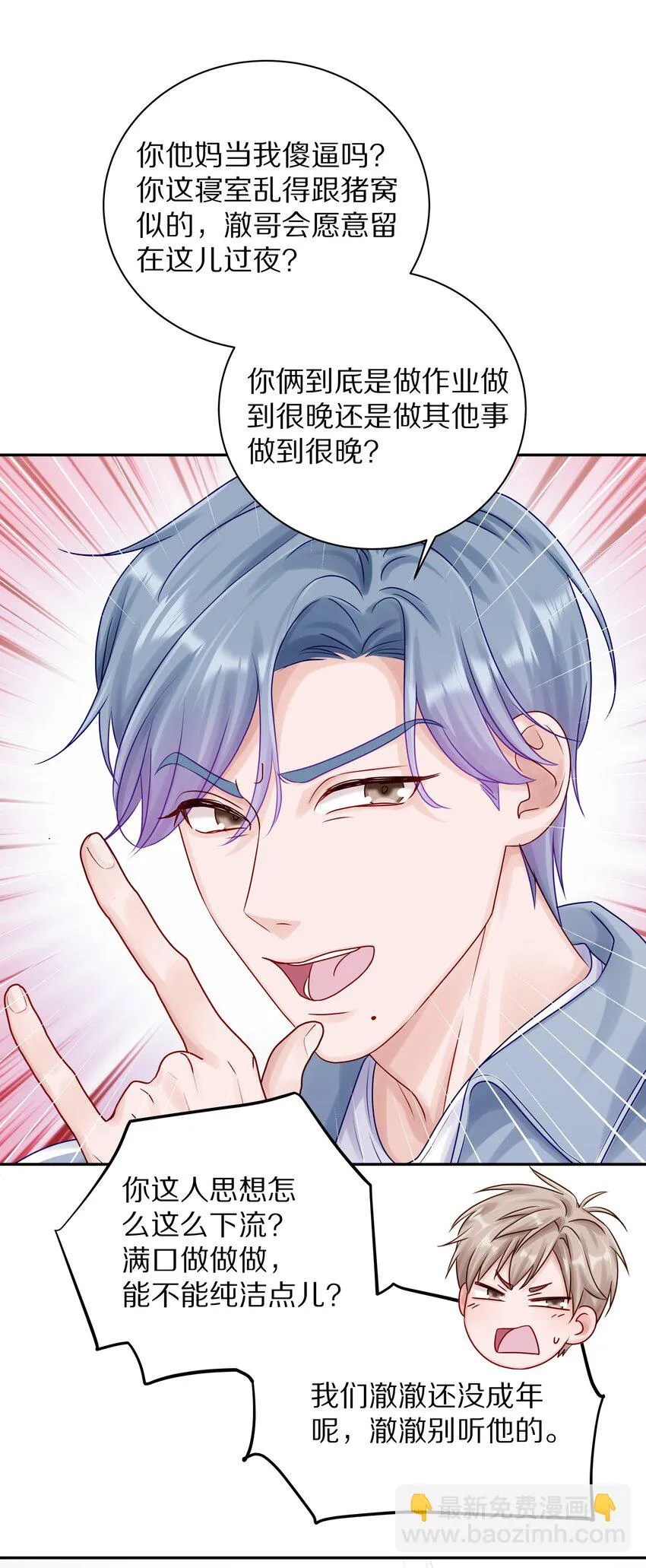 040 距离这么近，你会害怕吗？ 第19页