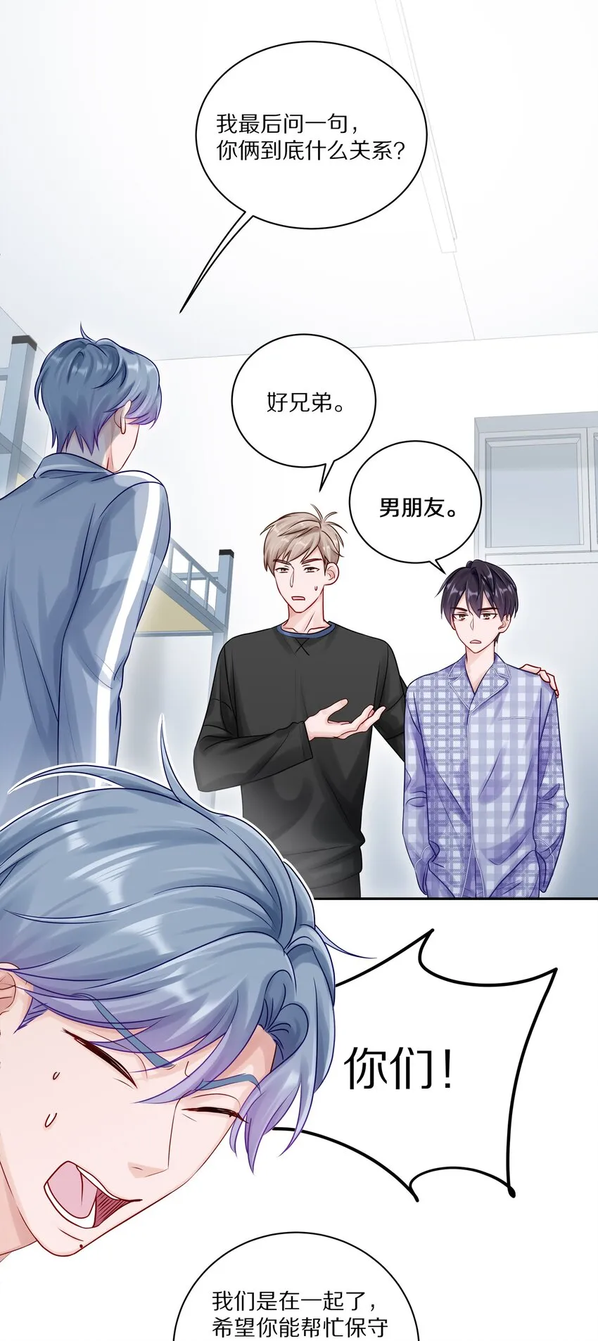 040 距离这么近，你会害怕吗？ 第20页