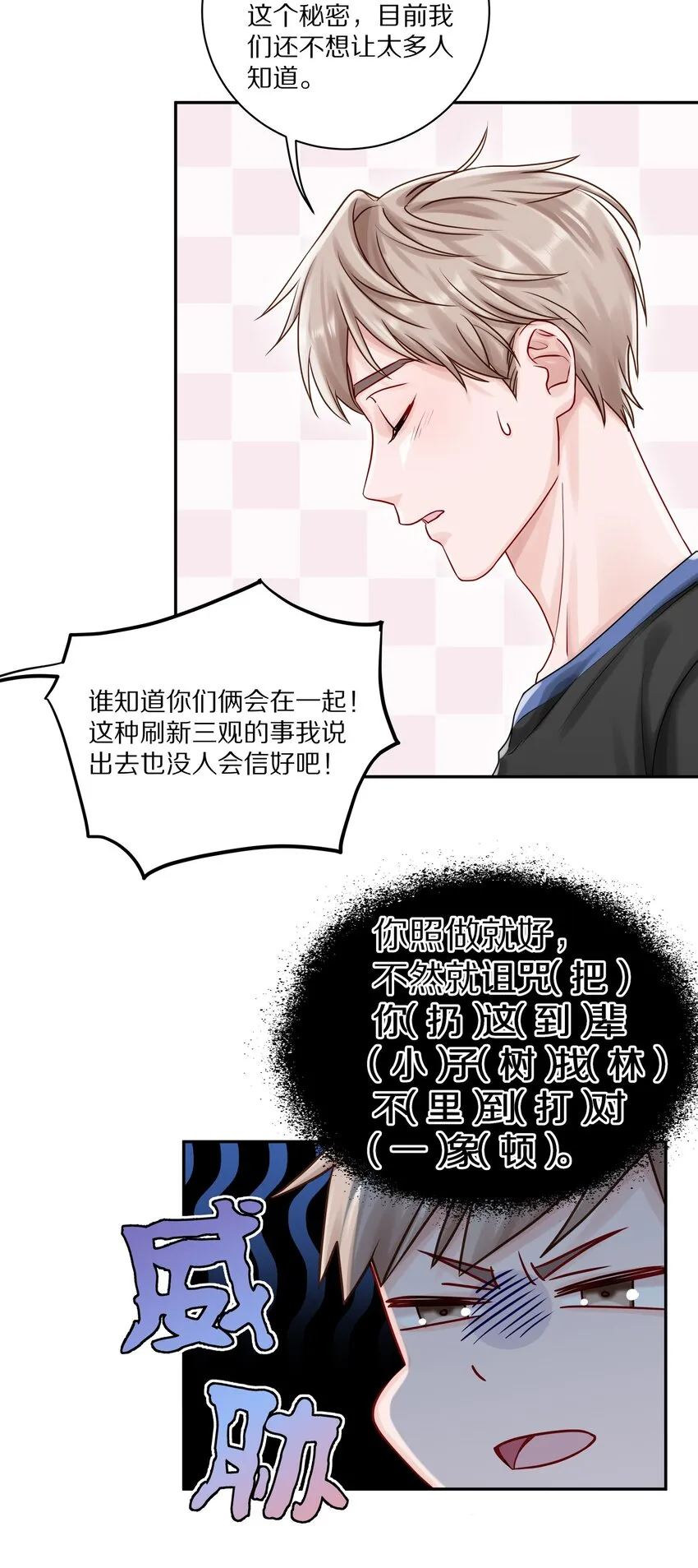 040 距离这么近，你会害怕吗？ 第21页