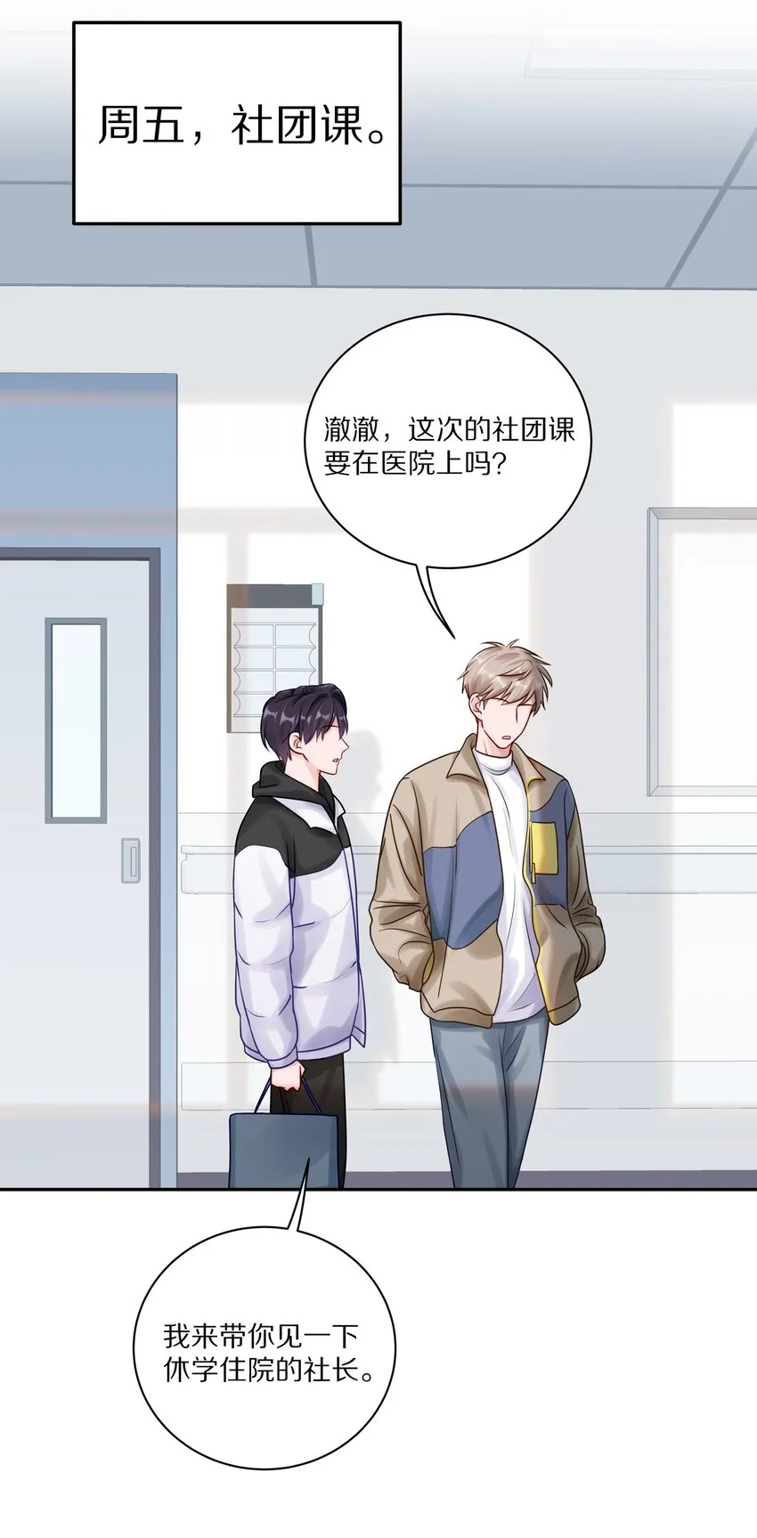 040 距离这么近，你会害怕吗？ 第23页