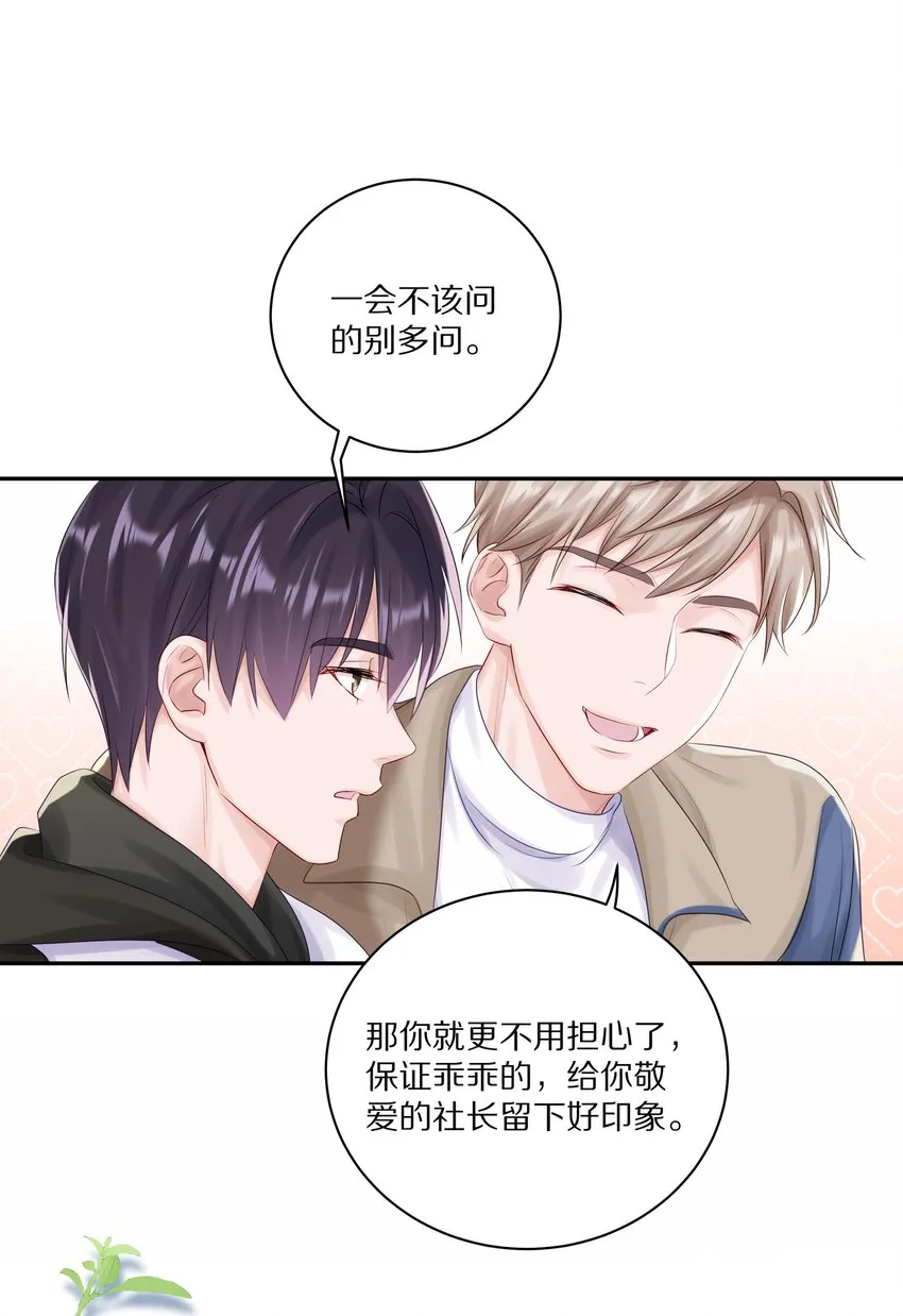 040 距离这么近，你会害怕吗？ 第24页