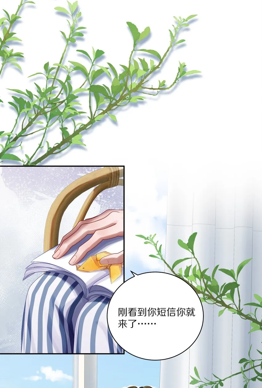 040 距离这么近，你会害怕吗？ 第25页