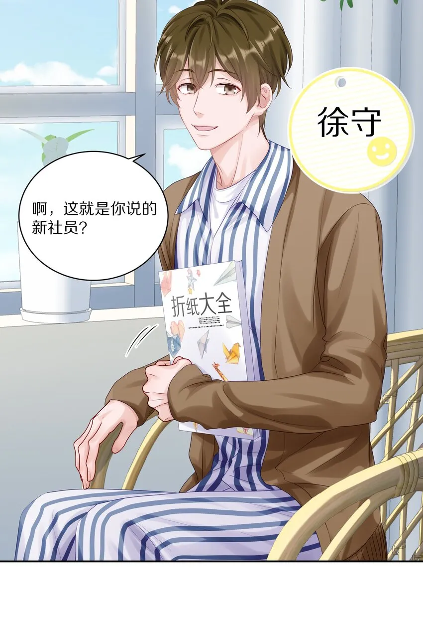 040 距离这么近，你会害怕吗？ 第26页