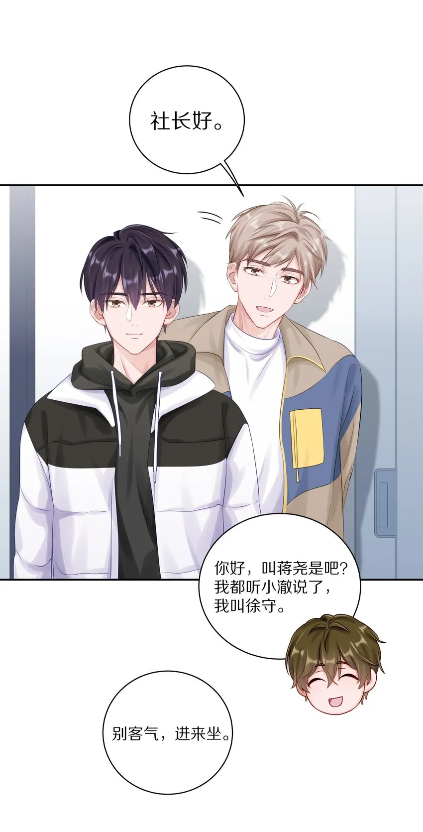 040 距离这么近，你会害怕吗？ 第27页