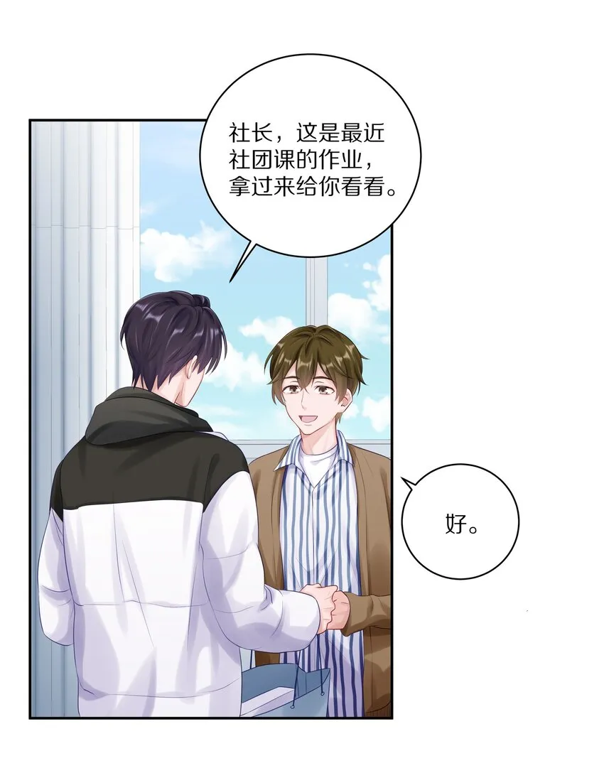 040 距离这么近，你会害怕吗？ 第28页