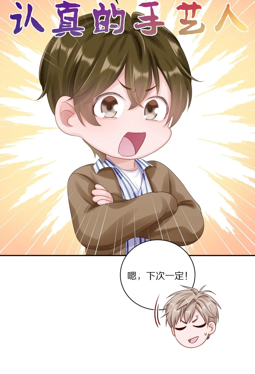 040 距离这么近，你会害怕吗？ 第31页