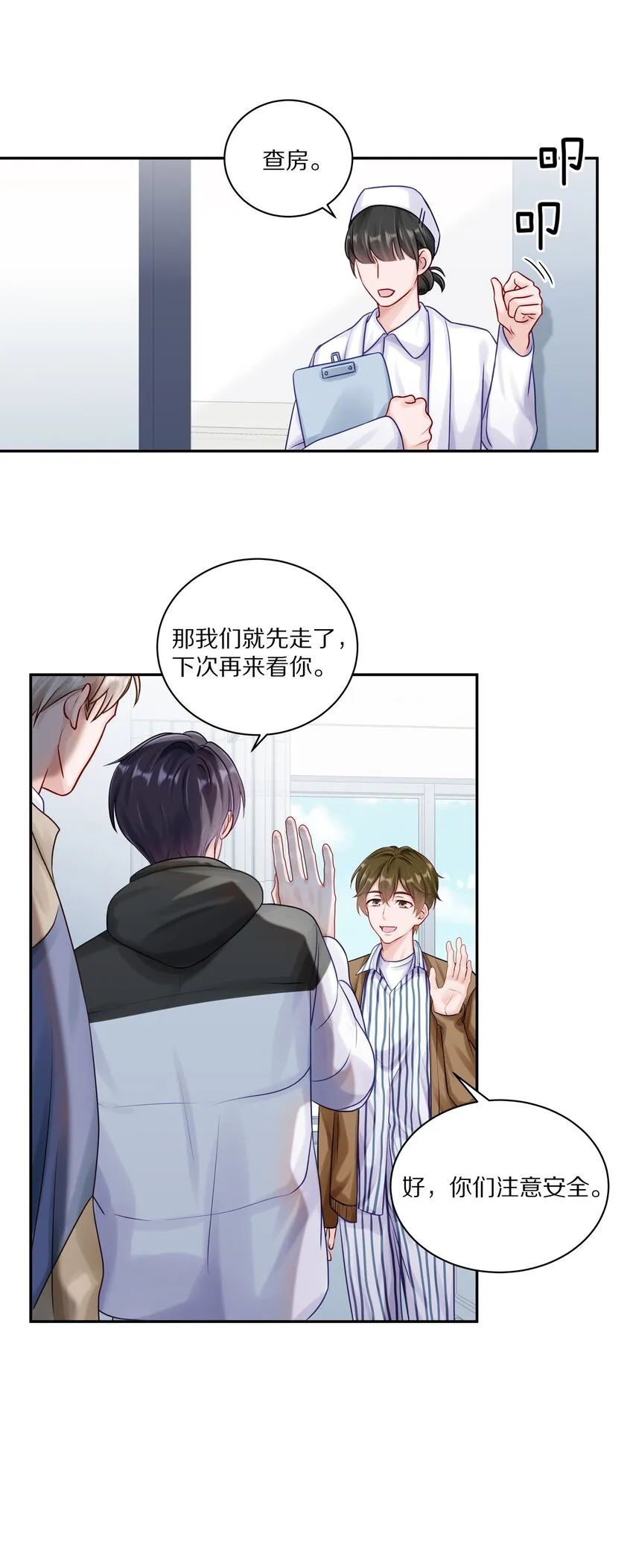 040 距离这么近，你会害怕吗？ 第32页