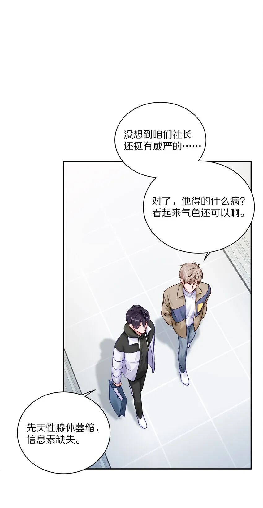 040 距离这么近，你会害怕吗？ 第33页