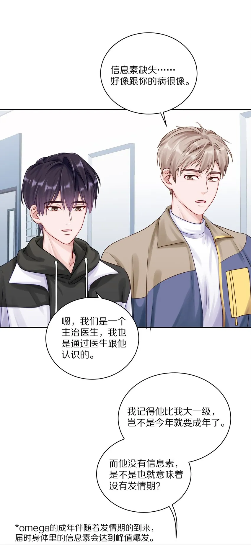 040 距离这么近，你会害怕吗？ 第34页