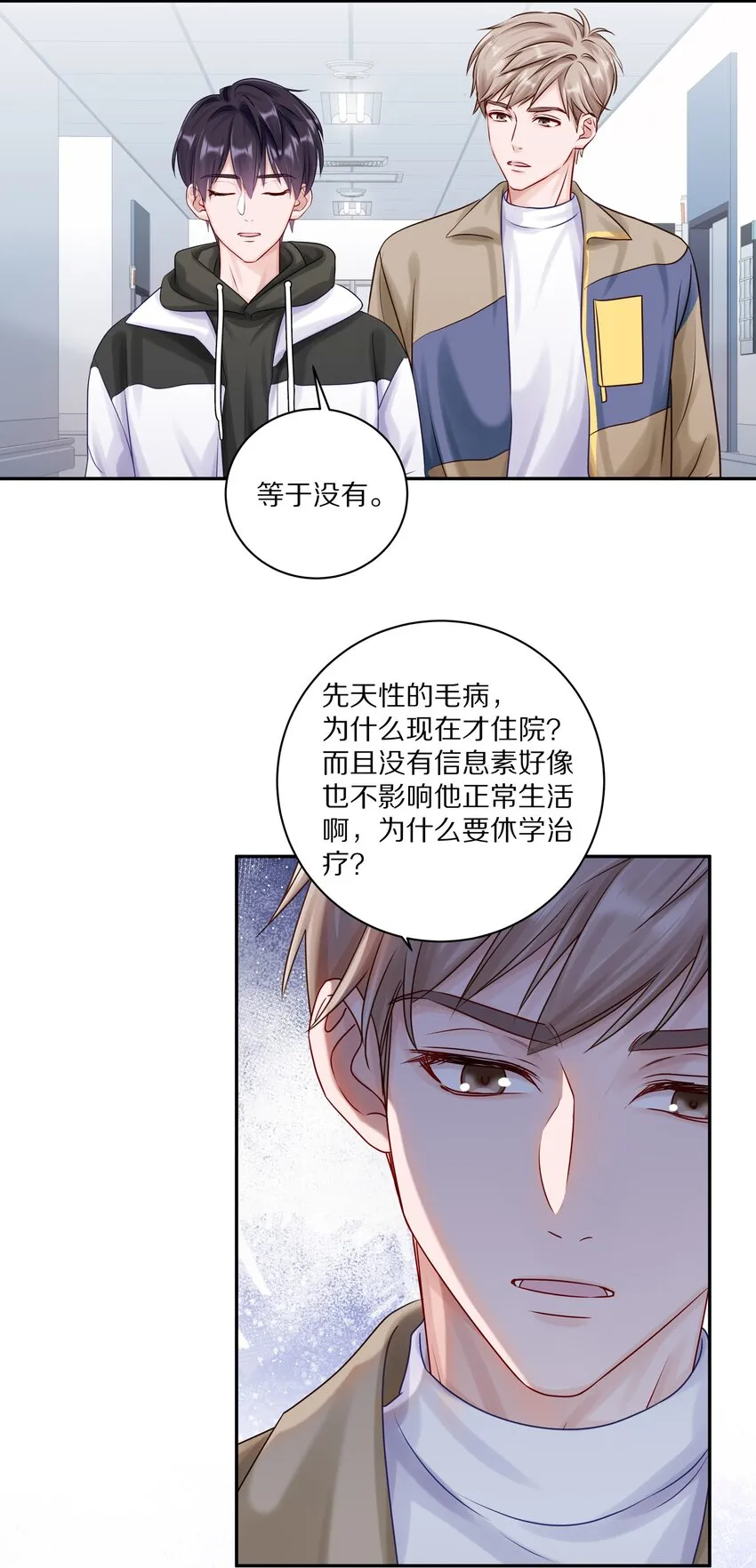 040 距离这么近，你会害怕吗？ 第35页
