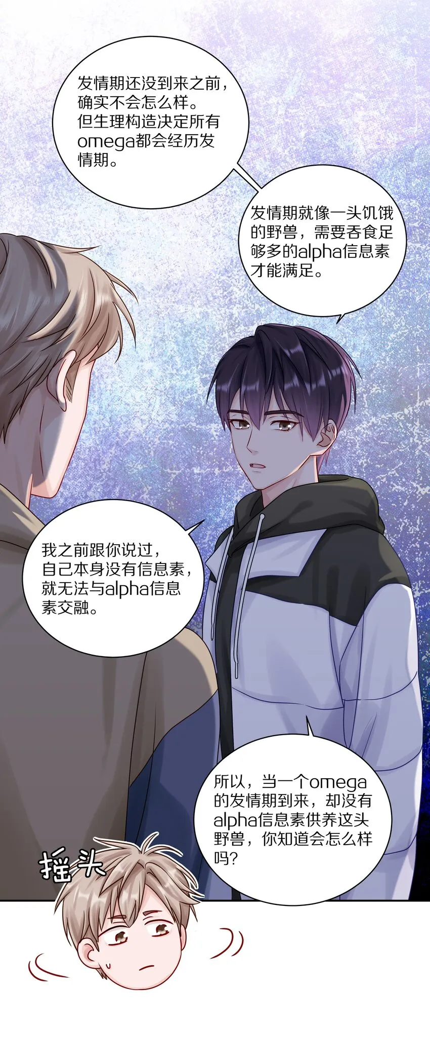 040 距离这么近，你会害怕吗？ 第36页