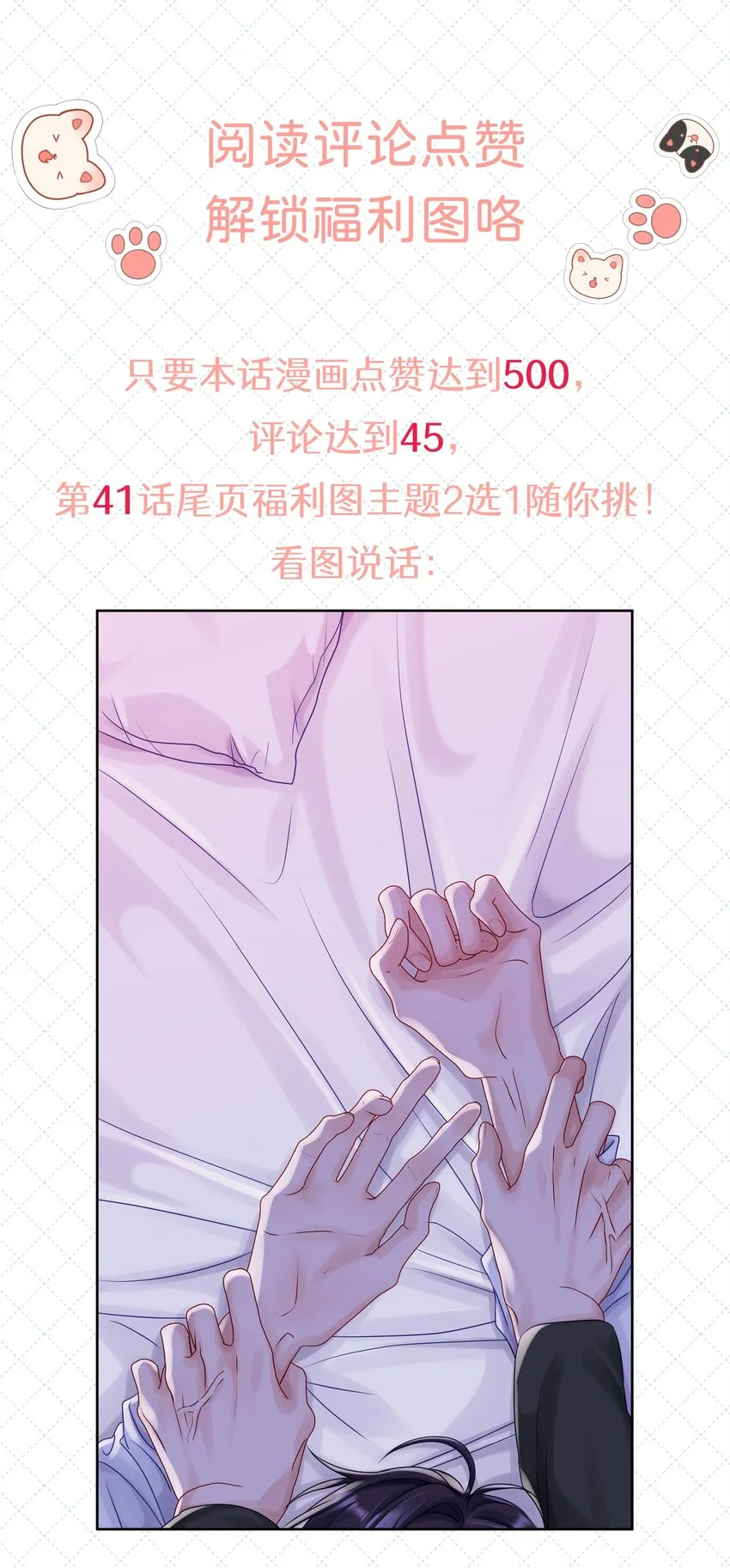 040 距离这么近，你会害怕吗？ 第40页