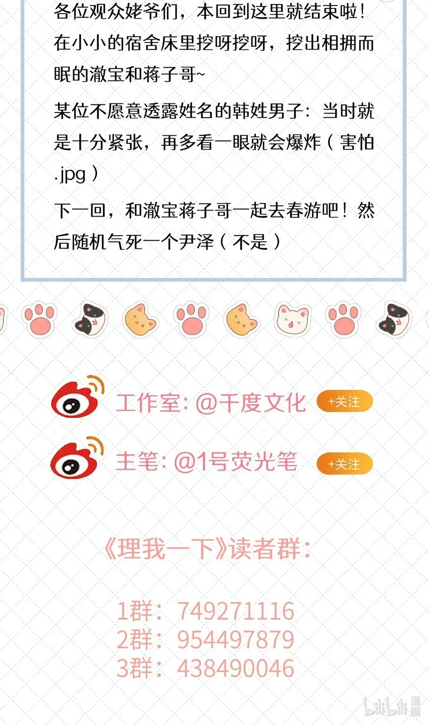 040 距离这么近，你会害怕吗？ 第43页
