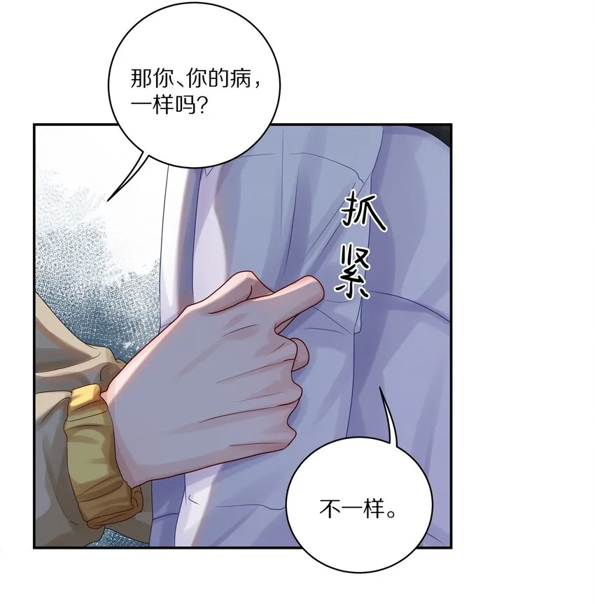 041 谢邀，人在大巴，刚被气死 第5页