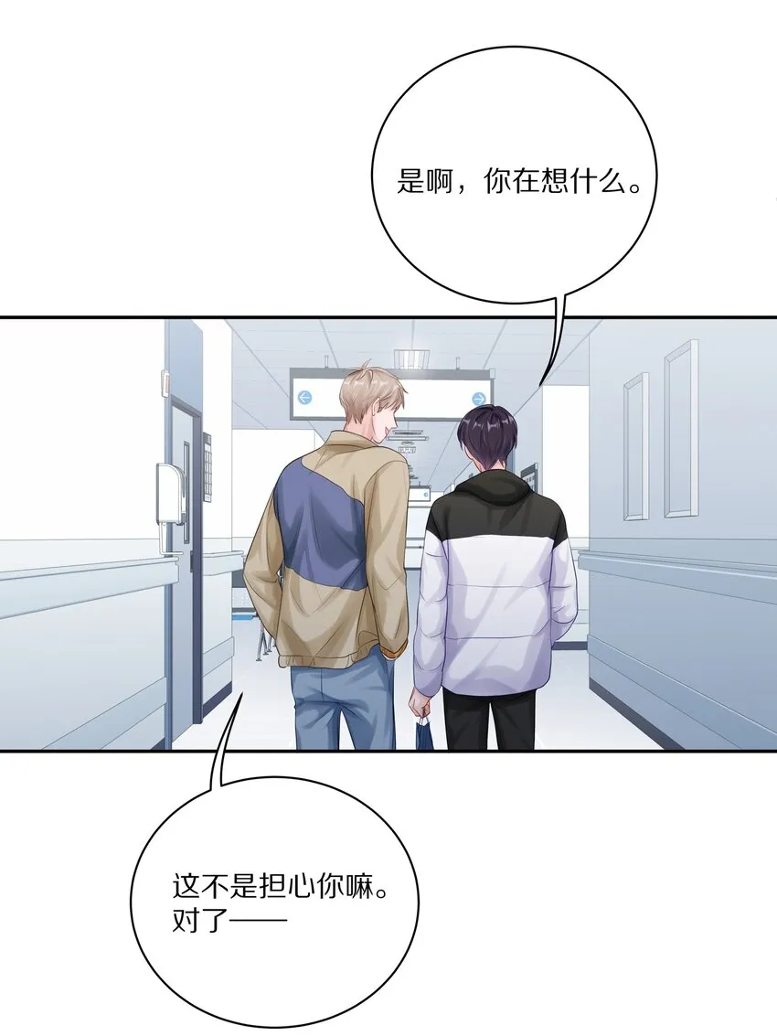 041 谢邀，人在大巴，刚被气死 第7页