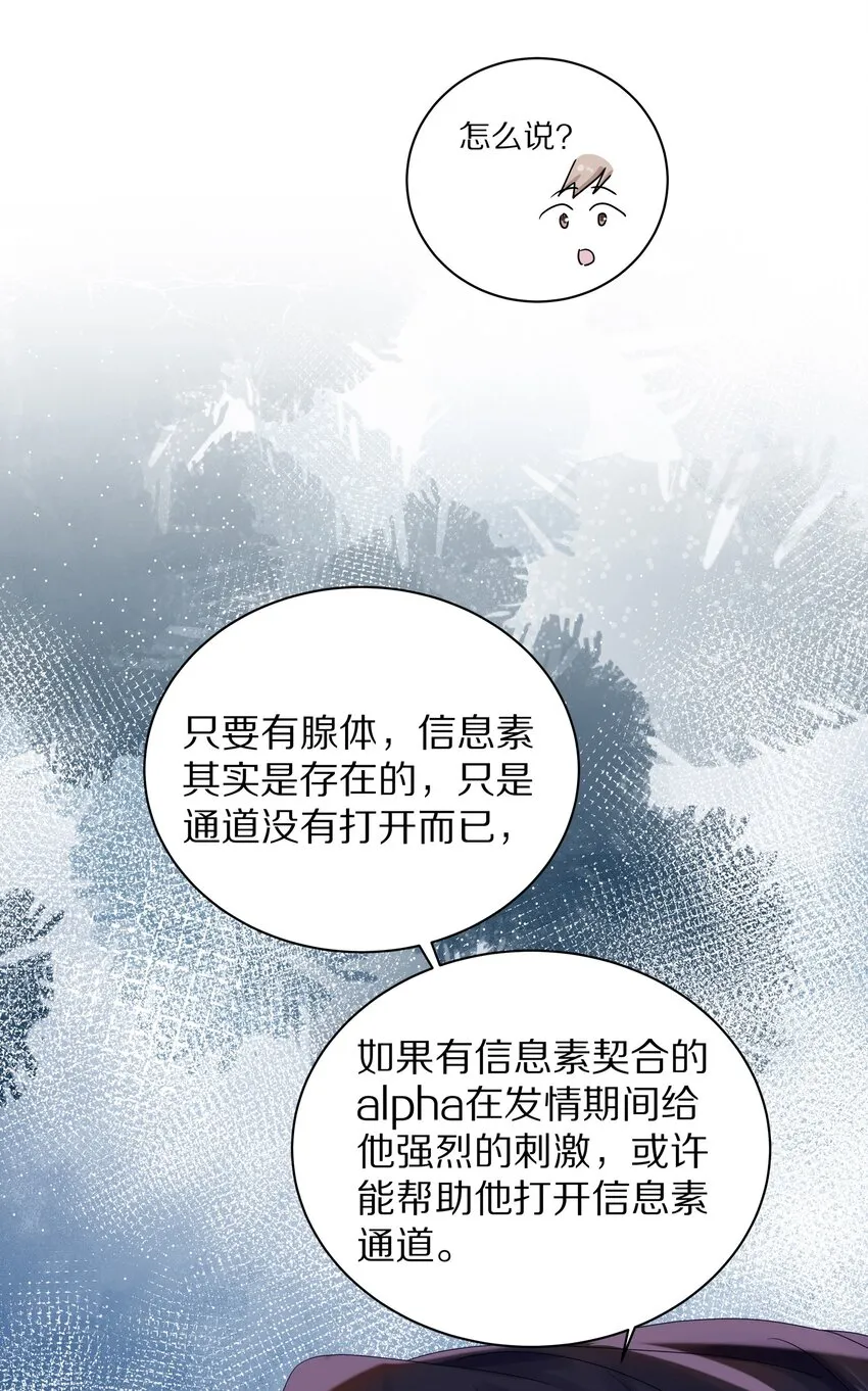 041 谢邀，人在大巴，刚被气死 第10页