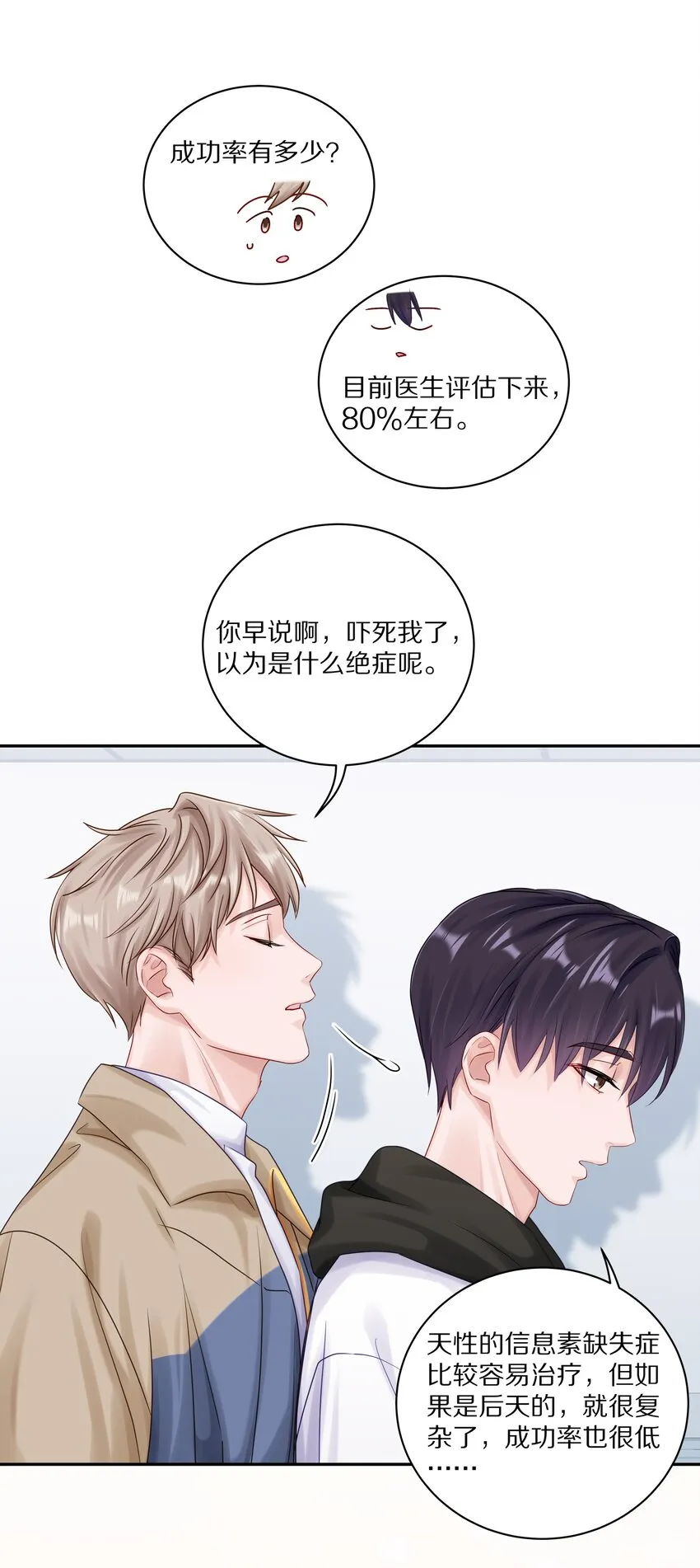 041 谢邀，人在大巴，刚被气死 第12页