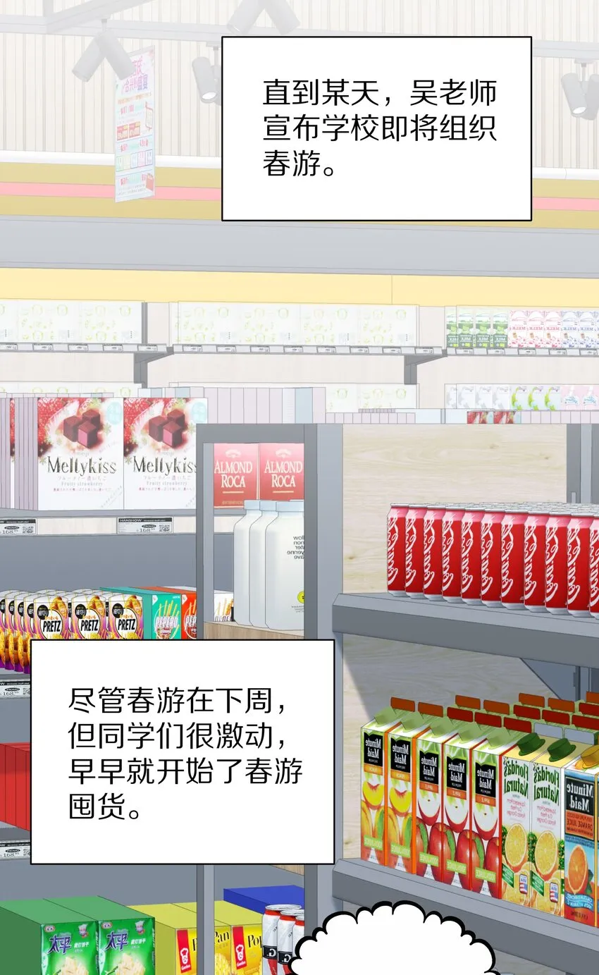 041 谢邀，人在大巴，刚被气死 第15页