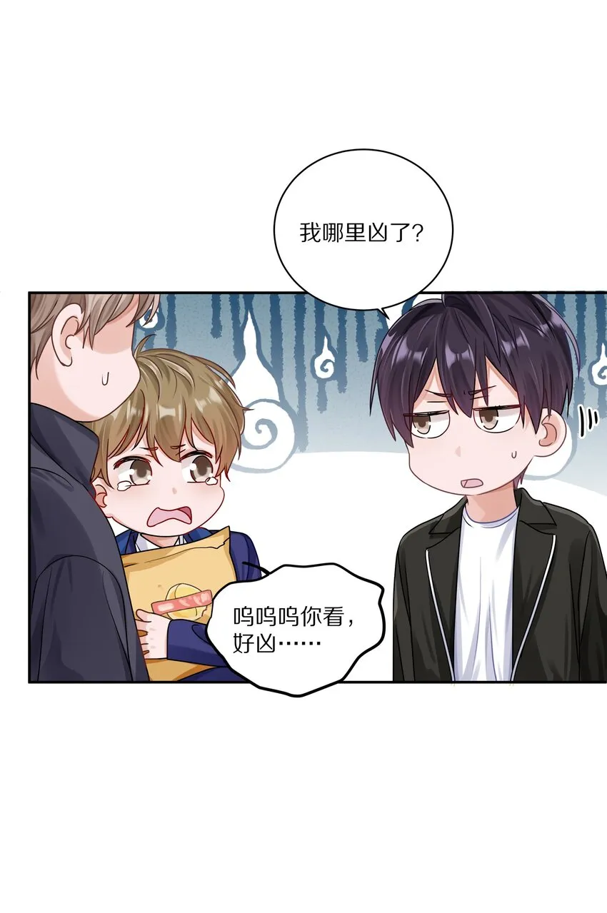 041 谢邀，人在大巴，刚被气死 第24页