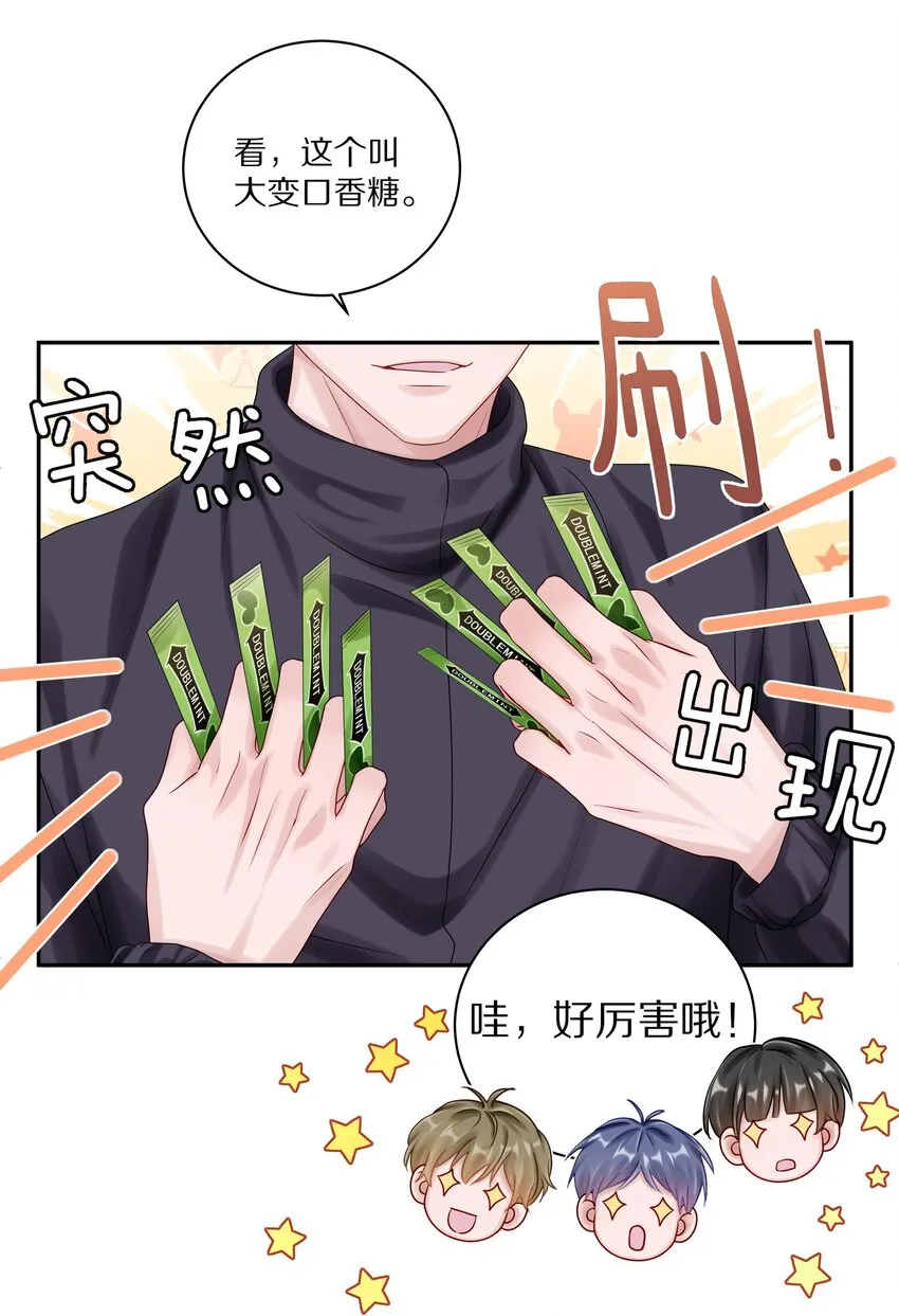 041 谢邀，人在大巴，刚被气死 第27页