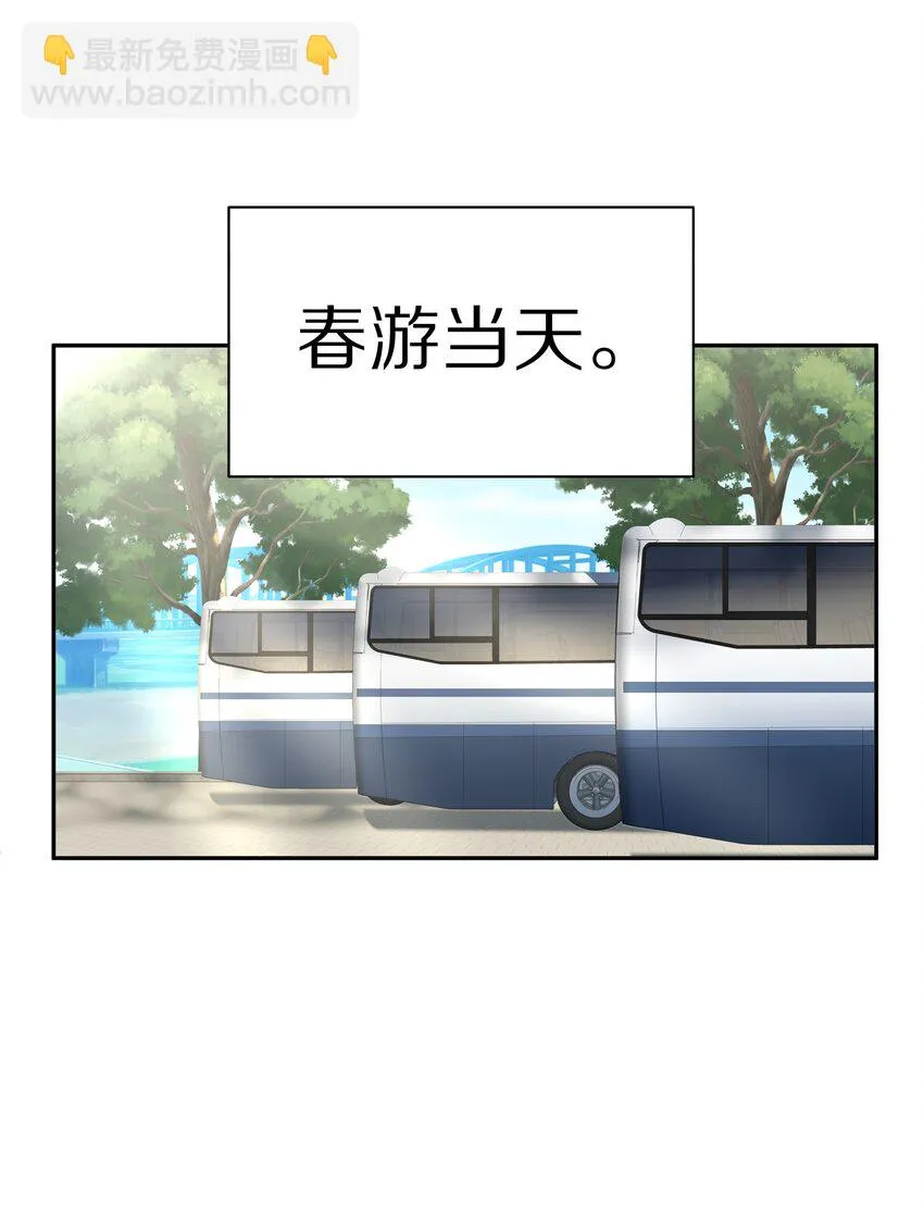 041 谢邀，人在大巴，刚被气死 第32页