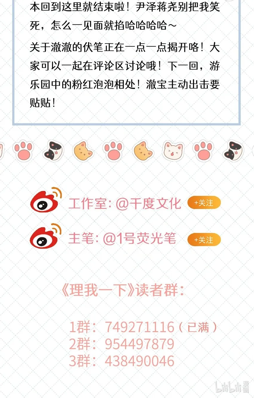 041 谢邀，人在大巴，刚被气死 第48页