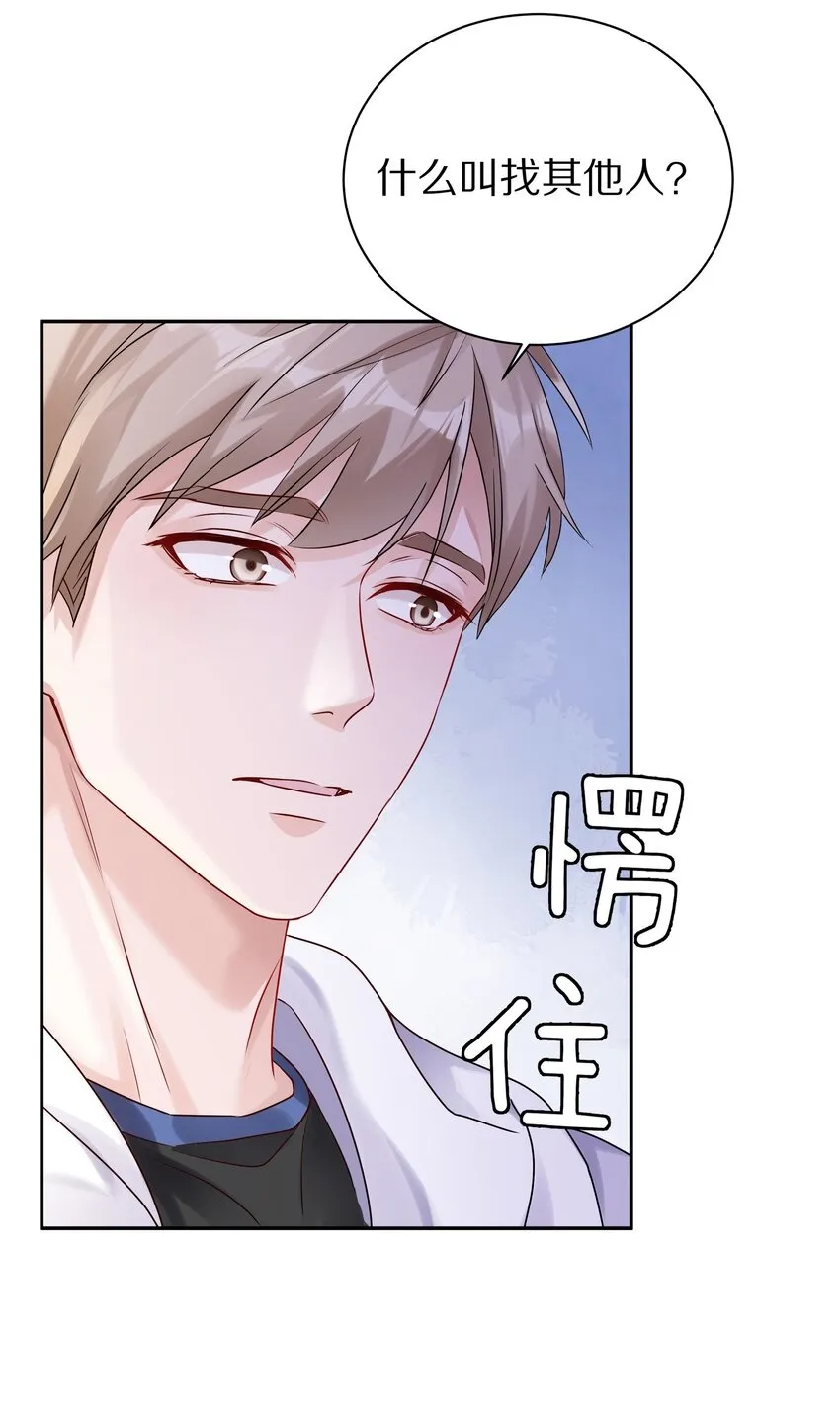 042 游园记 第2页