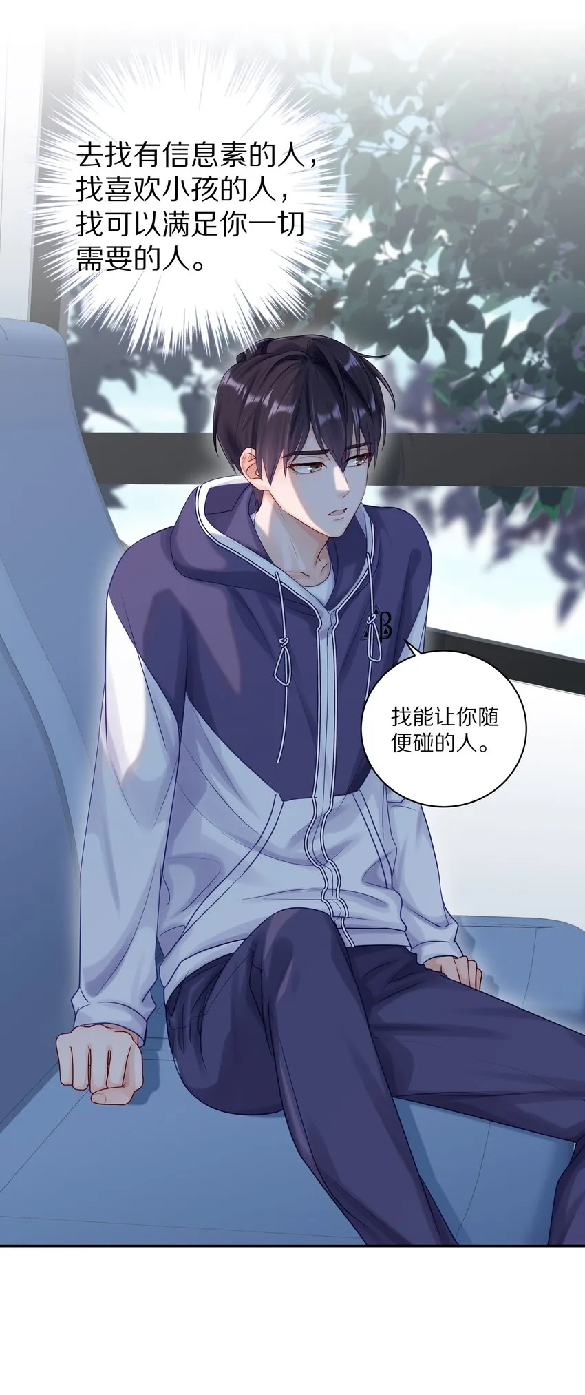 042 游园记 第5页