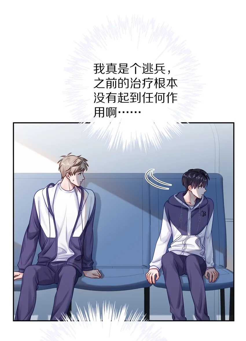042 游园记 第6页