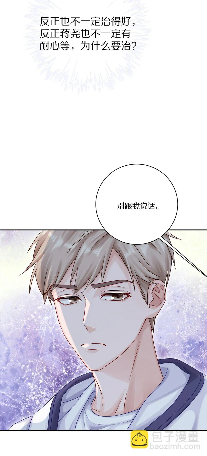 042 游园记 第7页