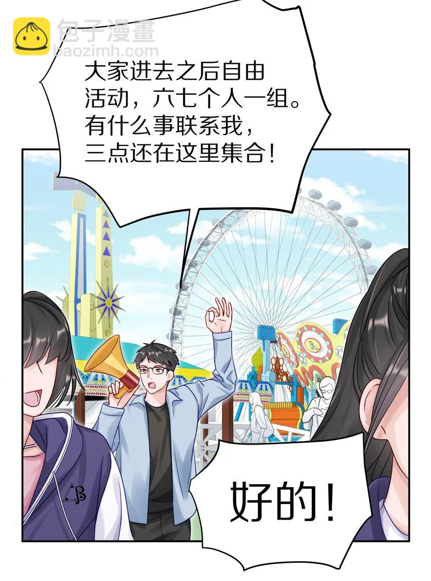 042 游园记 第12页