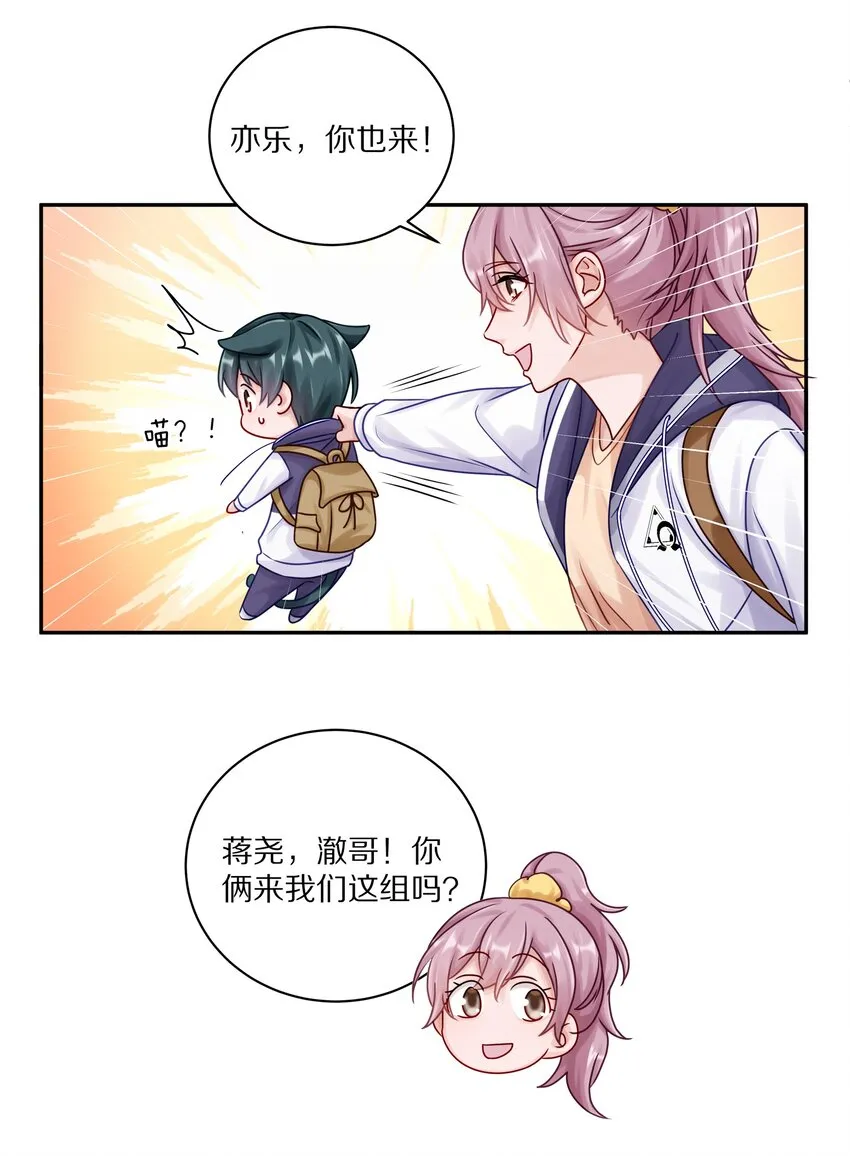 042 游园记 第14页