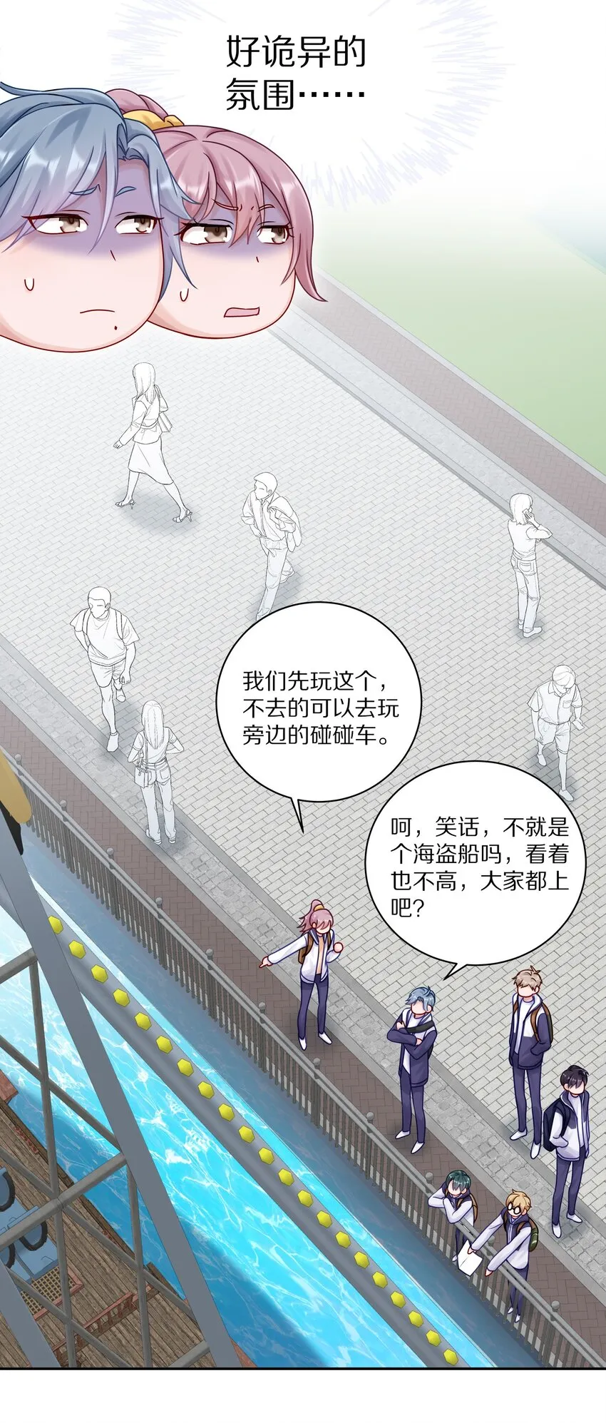 042 游园记 第16页