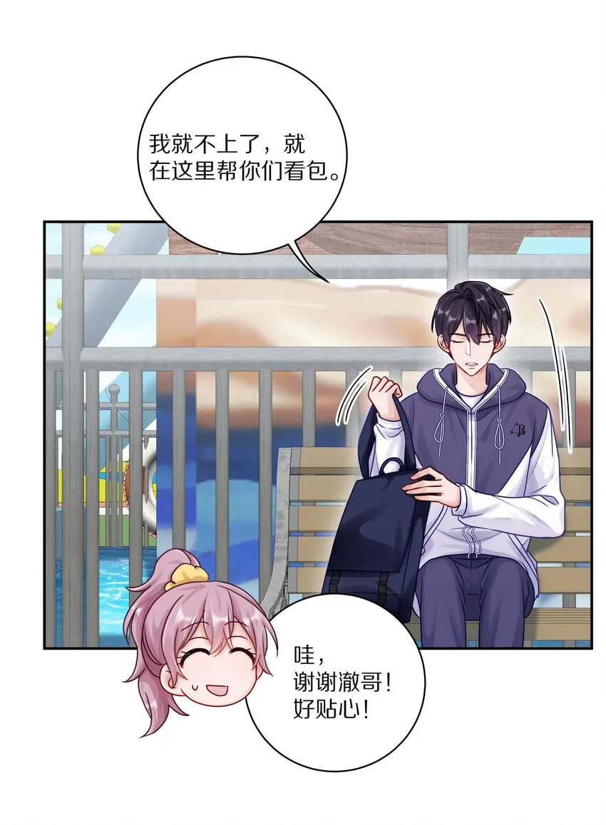 042 游园记 第17页